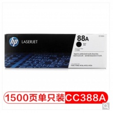惠普（HP)CC388A黑色硒鼓 88A(适用 1108 1106 M1213 1216 1136 M202, M226系列M126 M128系列等)